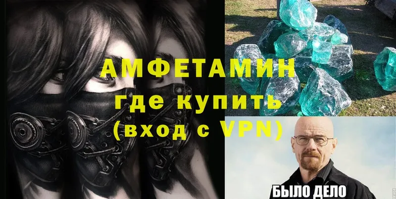 Amphetamine VHQ  OMG ССЫЛКА  Азов  где найти наркотики 