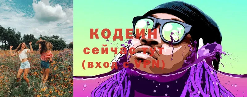 Кодеин Purple Drank  Азов 