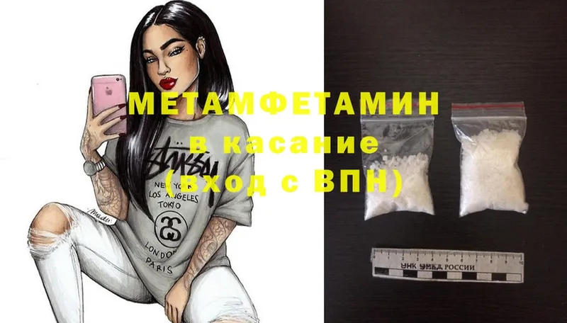 МЕГА ССЫЛКА  Азов  Метамфетамин Methamphetamine  закладка 